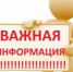 Информация о  нормах действующего законодательства в сфере обращения с твердыми коммунальными отходами - Город Богучар