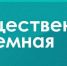 ОБЩЕСТВЕННАЯ ПРИЕМНАЯ ИНФОРМИРУЕТ! - Город Богучар