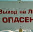 ВНИМАНИЕ! НАПОМИНАЕМ ГРАЖДАН - НЕ ВЫХОДИТЕ НА ЛЁД!ЭТО ОПАСНО! - Город Богучар