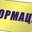 27 января 2025 года филиал «Воронежский ОРТПЦ» планирует проведение плановых работ на объекте РТС Богучар. - Богучарский муниципальный район