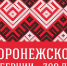 Тематическая программа "На просторах малой Родины" - Историко-краеведческий музей