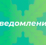 Уведомление  о проведении общественных обсуждений по объектам государственной экологической экспертизы, содержащим предварительные материалы оценки воздействия на окружающую среду на пестициды и агрохимикаты.. - Богучарский муниципальный район