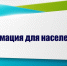 Внимание отключение воды!. - Богучарский муниципальный район