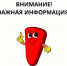 Правила безопасности при Крещенских купаниях.. - Богучарский муниципальный район