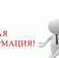 Памятка по БПЛА. - Богучарский муниципальный район