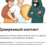 Функция безопасности -  «Доверенный контакт» на «Госуслугах». - Город Богучар