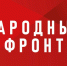 Станьте респондентом Народного фронта. - Город Богучар