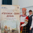 ХХ областной конкурс поэтического слова «Русских слов душа». - Богучарский муниципальный район