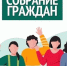 Администрация города Богучар информирует о собрание!. - Город Богучар