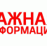 Проверка готовности технических средств оповещения на территории Богучарского муниципального района. - Богучарский муниципальный район