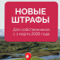 С 1 марта 2026 года для собственников земельных участков вступают в силу новые штрафы за неиспользование земли. Эти изменения важны как для кадастровых инженеров, так и для владельцев недвижимости: контроль станет строже, а ответственность — более прозрач. - Город Богучар