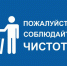 Напоминаем жителям о необходимости соблюдения правил пользования контейнерными площадками.. - Город Богучар