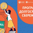 Откройте новые горизонты с Программой долгосрочных сбережений (ПДС)!. - Богучарский муниципальный район